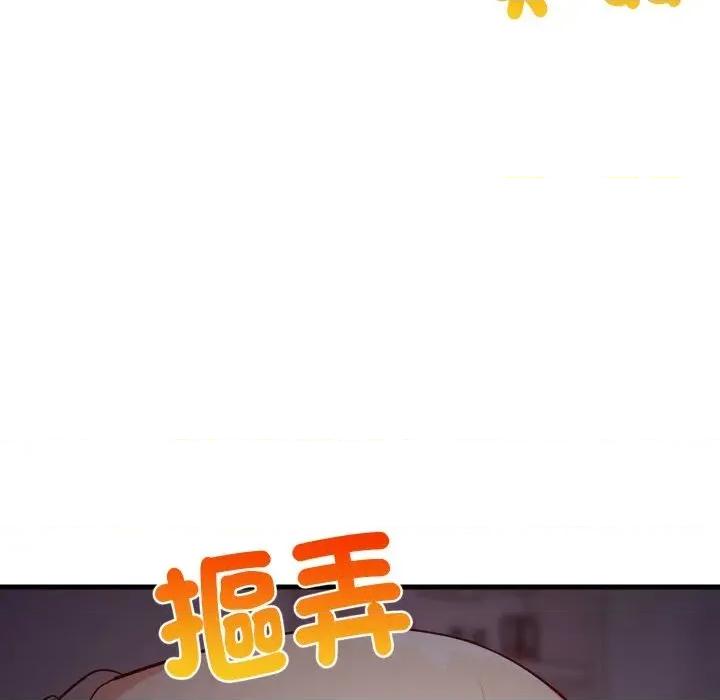 难缠姐妹偏要和我同居 家教住我家（无码版）-第34话 第148页
