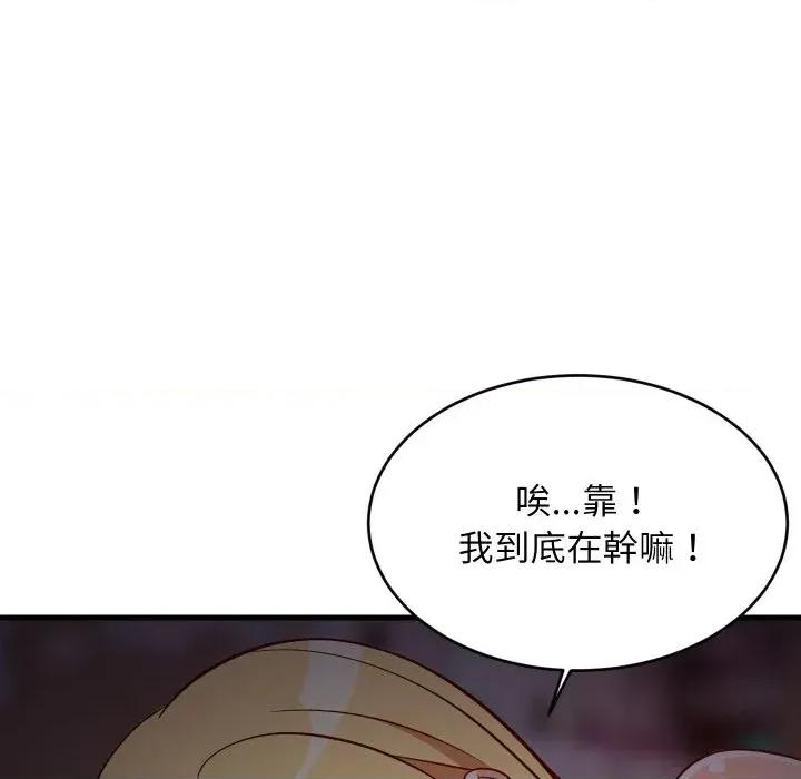 难缠姐妹偏要和我同居 家教住我家（无码版）-第34话 第154页