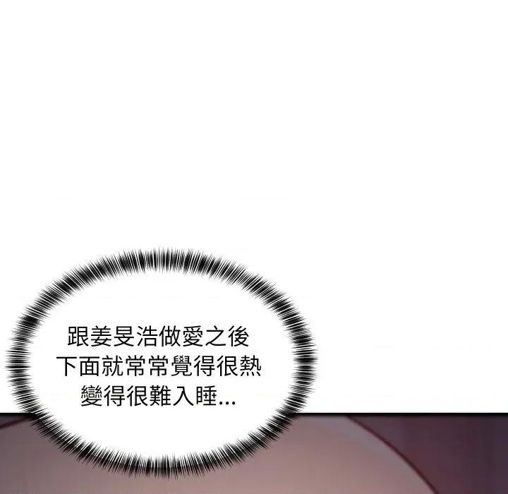 难缠姐妹偏要和我同居 家教住我家（无码版）-第34话 第156页
