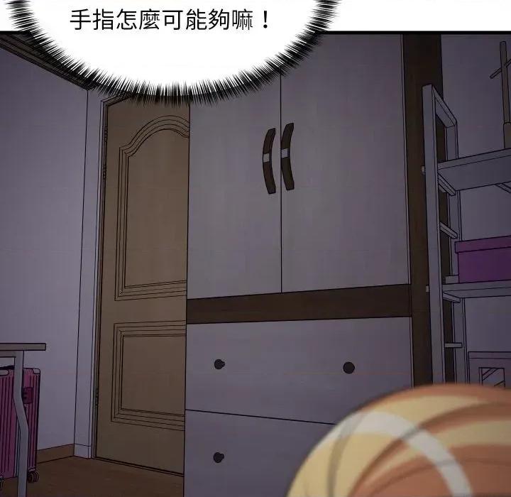 难缠姐妹偏要和我同居 家教住我家（无码版）-第34话 第159页