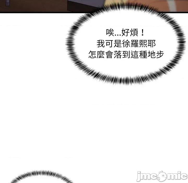 难缠姐妹偏要和我同居 家教住我家（无码版）-第34话 第160页