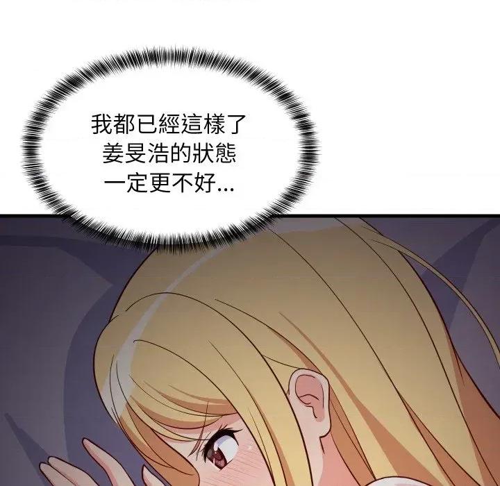 难缠姐妹偏要和我同居 家教住我家（无码版）-第34话 第166页