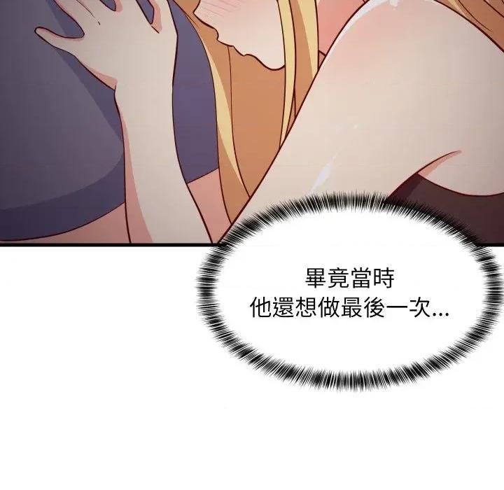 难缠姐妹偏要和我同居 家教住我家（无码版）-第34话 第167页