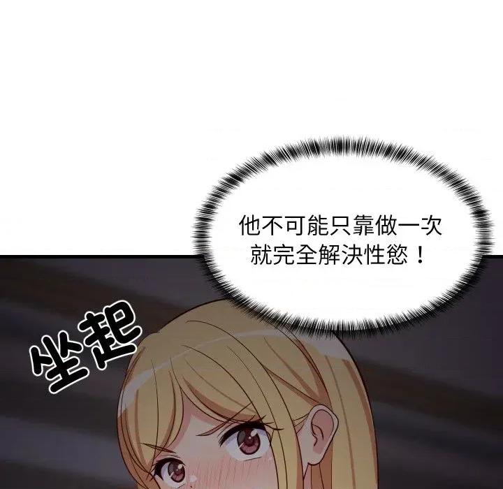 难缠姐妹偏要和我同居 家教住我家（无码版）-第34话 第168页
