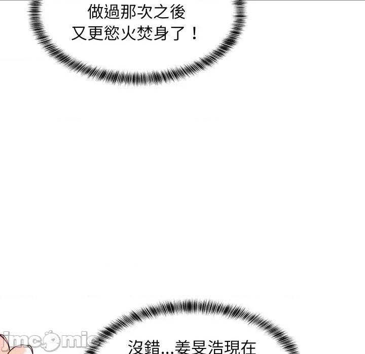 难缠姐妹偏要和我同居 家教住我家（无码版）-第34话 第170页