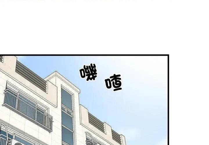 难缠姐妹偏要和我同居 家教住我家（无码版）-第35话 第2页