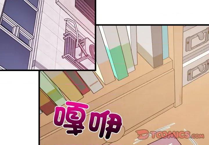难缠姐妹偏要和我同居 家教住我家（无码版）-第36话 第3页
