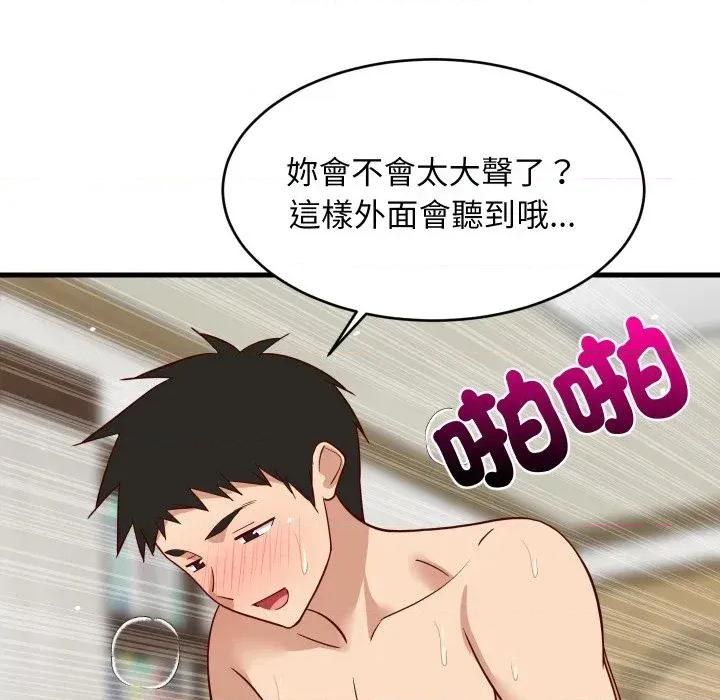 难缠姐妹偏要和我同居 家教住我家（无码版）-第36话 第16页