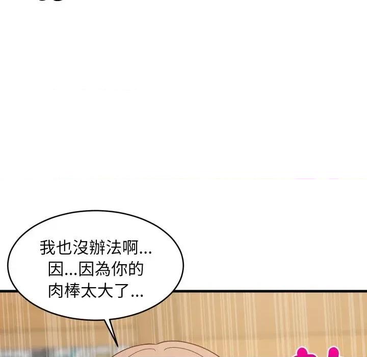 难缠姐妹偏要和我同居 家教住我家（无码版）-第36话 第18页