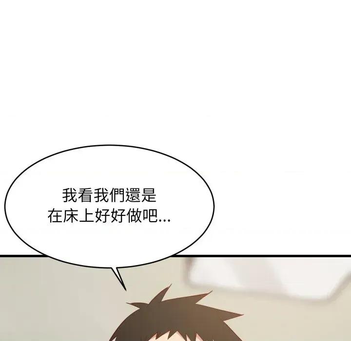 难缠姐妹偏要和我同居 家教住我家（无码版）-第36话 第26页