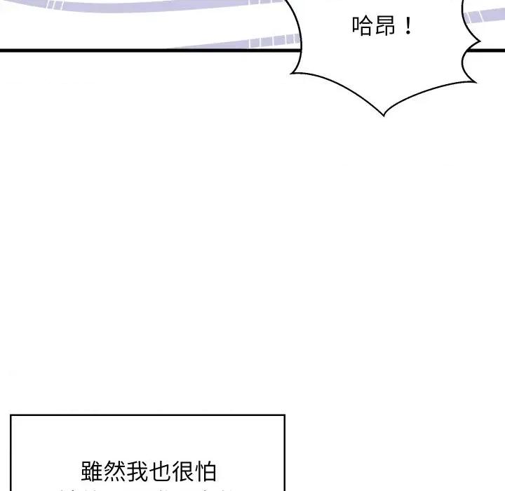 难缠姐妹偏要和我同居 家教住我家（无码版）-第36话 第34页