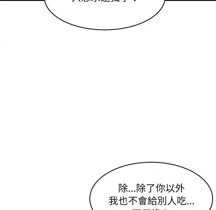 难缠姐妹偏要和我同居 家教住我家（无码版）-第36话 第44页