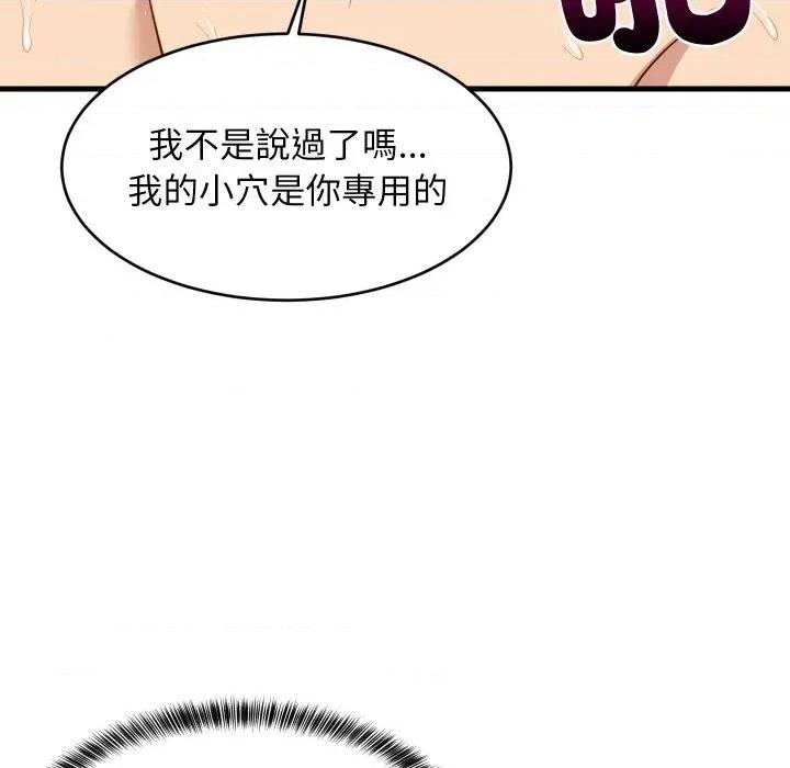 难缠姐妹偏要和我同居 家教住我家（无码版）-第36话 第46页