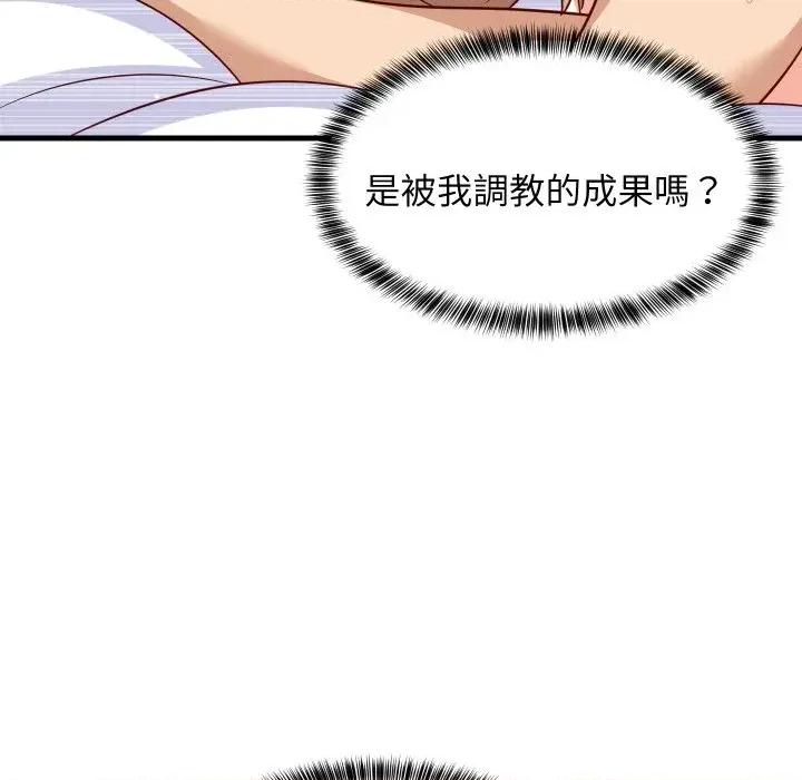 难缠姐妹偏要和我同居 家教住我家（无码版）-第36话 第48页