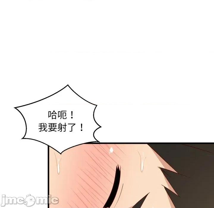 难缠姐妹偏要和我同居 家教住我家（无码版）-第36话 第60页