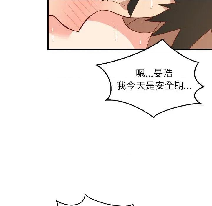 难缠姐妹偏要和我同居 家教住我家（无码版）-第36话 第61页