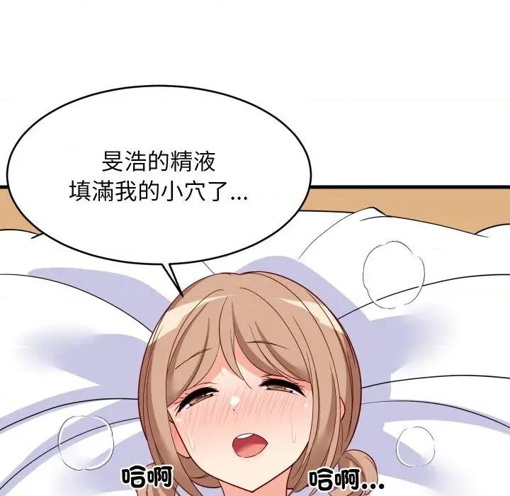 难缠姐妹偏要和我同居 家教住我家（无码版）-第36话 第64页
