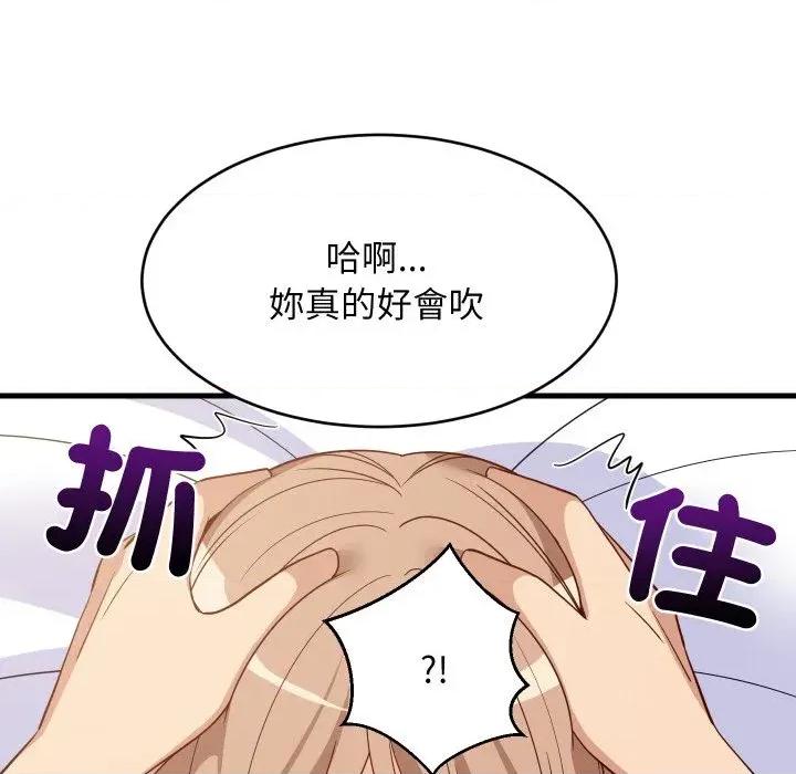 难缠姐妹偏要和我同居 家教住我家（无码版）-第36话 第79页