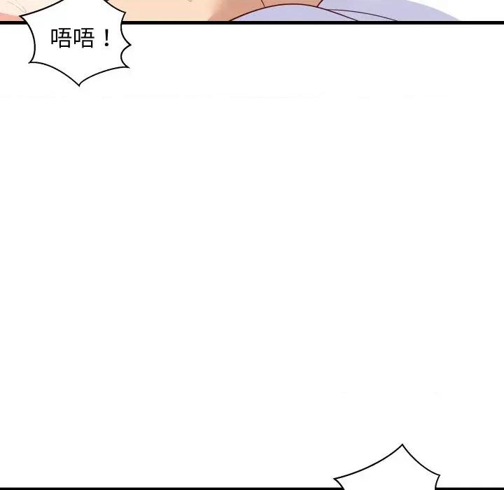 难缠姐妹偏要和我同居 家教住我家（无码版）-第36话 第83页