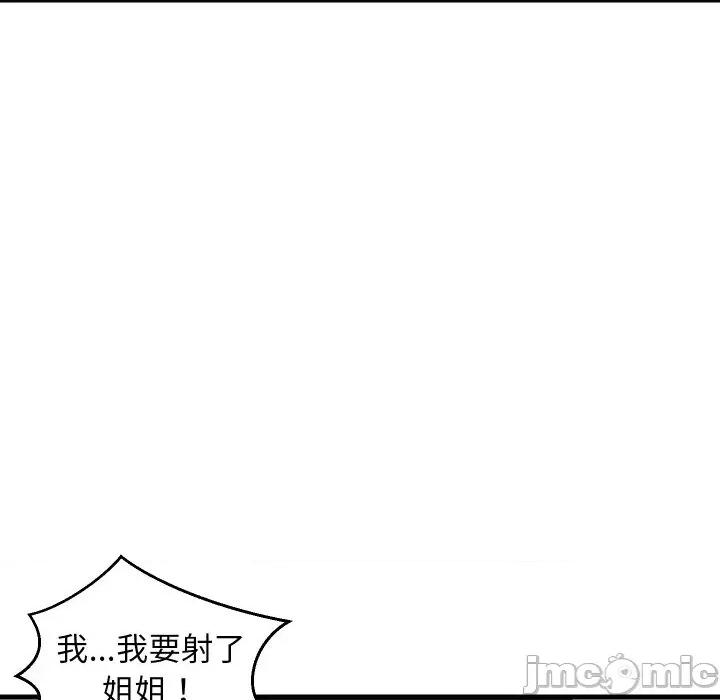 难缠姐妹偏要和我同居 家教住我家（无码版）-第36话 第85页