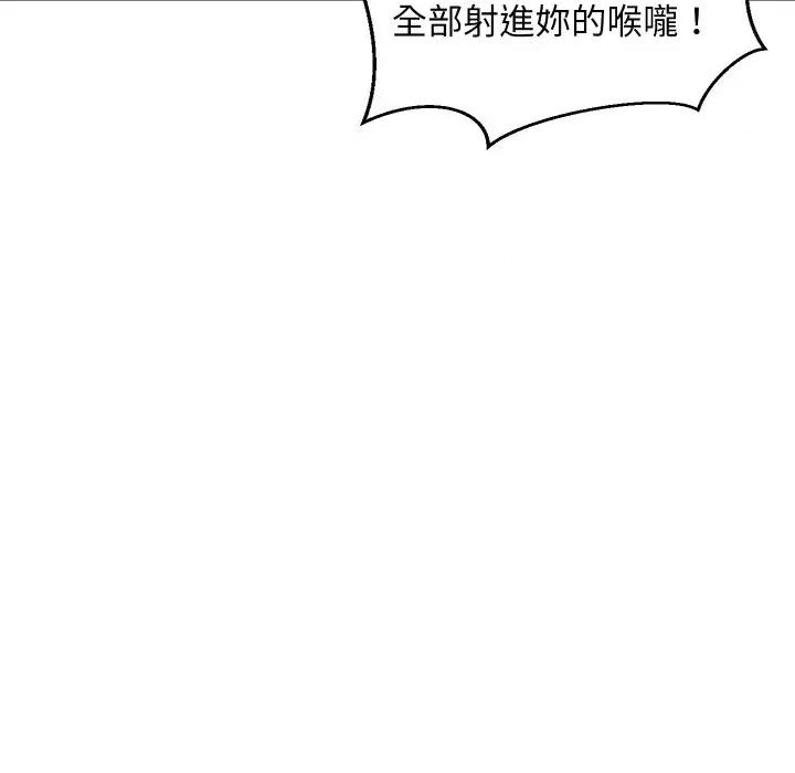 难缠姐妹偏要和我同居 家教住我家（无码版）-第36话 第87页