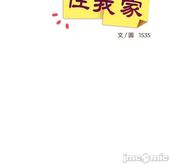 难缠姐妹偏要和我同居 家教住我家（无码版）-第36话 第100页