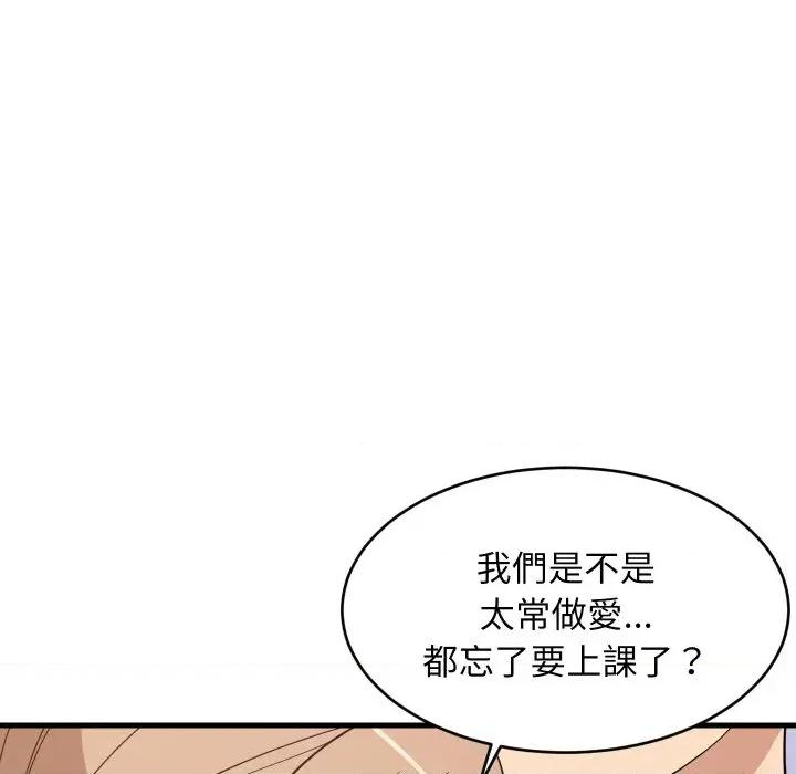 难缠姐妹偏要和我同居 家教住我家（无码版）-第36话 第103页