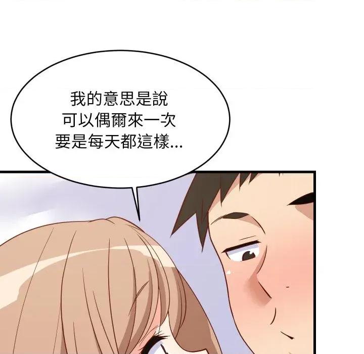 难缠姐妹偏要和我同居 家教住我家（无码版）-第36话 第107页