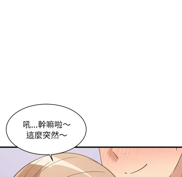 难缠姐妹偏要和我同居 家教住我家（无码版）-第36话 第111页