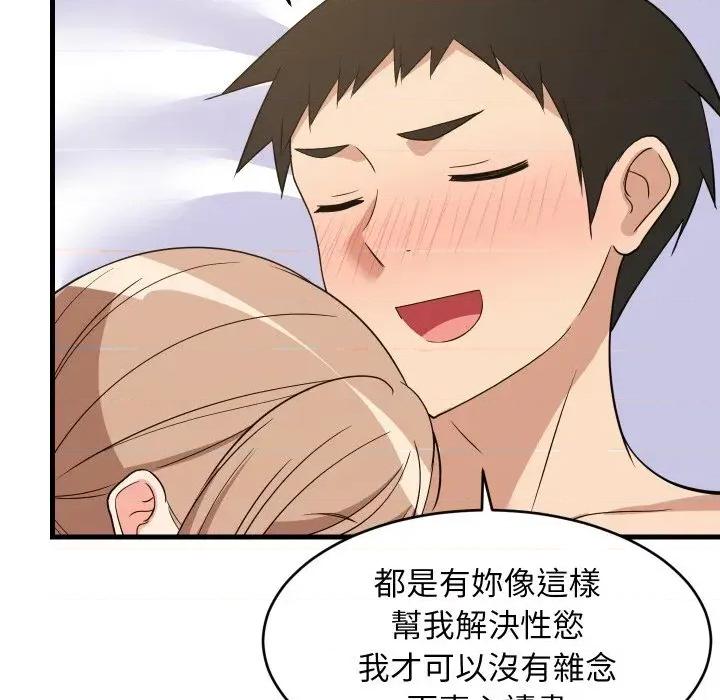 难缠姐妹偏要和我同居 家教住我家（无码版）-第36话 第114页