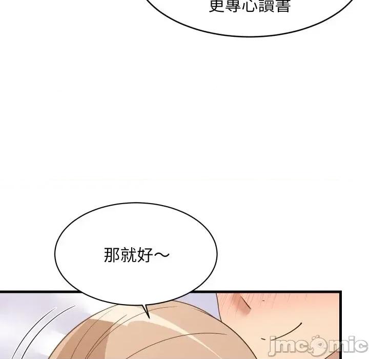 难缠姐妹偏要和我同居 家教住我家（无码版）-第36话 第115页