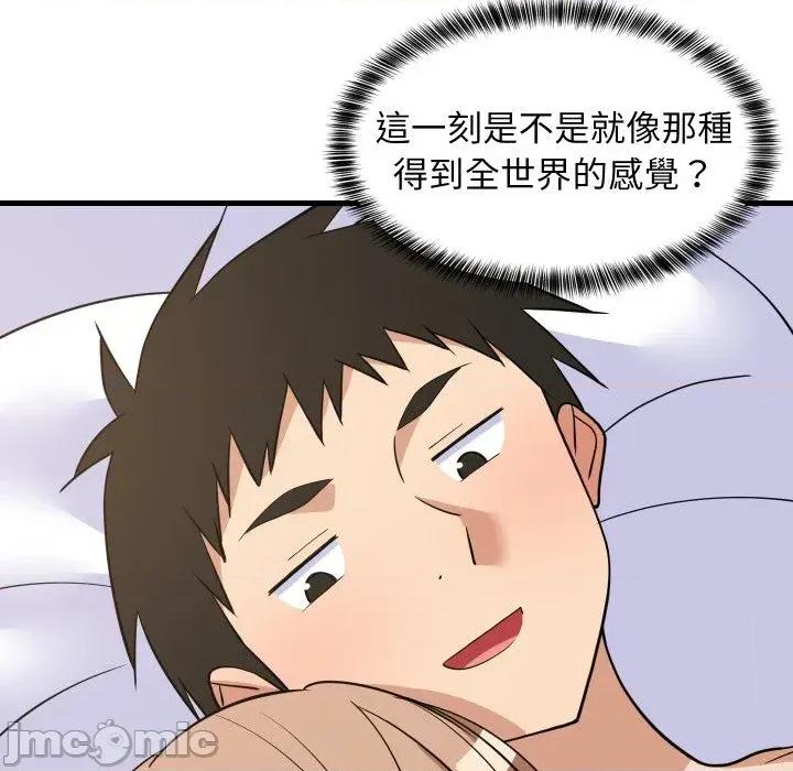 难缠姐妹偏要和我同居 家教住我家（无码版）-第36话 第120页