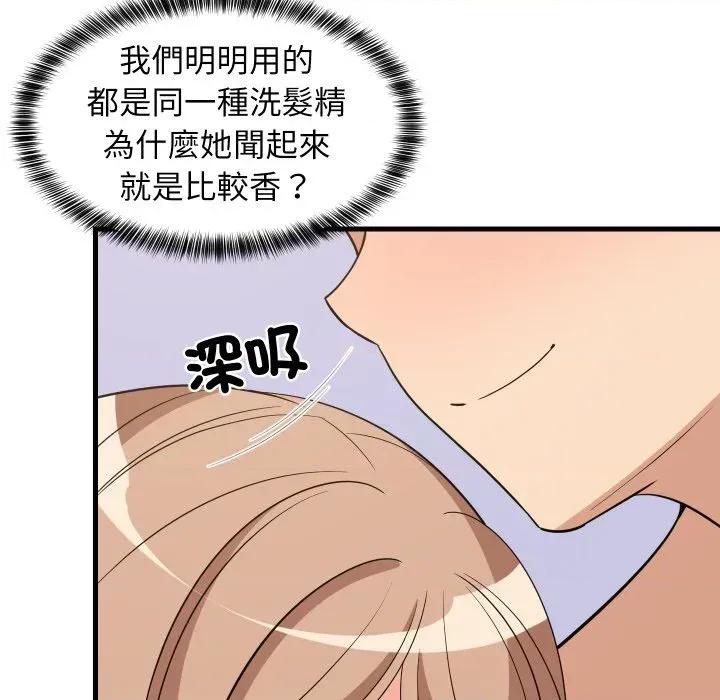 难缠姐妹偏要和我同居 家教住我家（无码版）-第36话 第122页