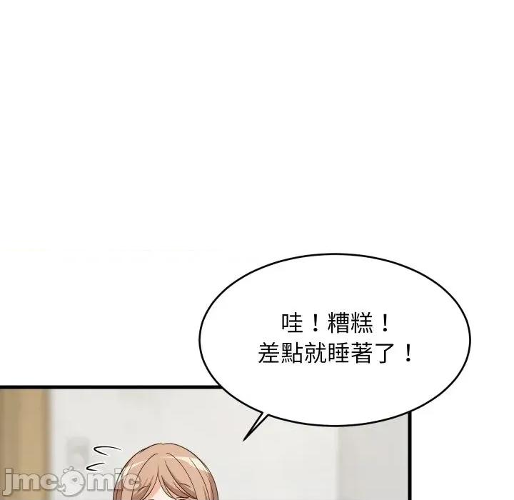 难缠姐妹偏要和我同居 家教住我家（无码版）-第36话 第125页