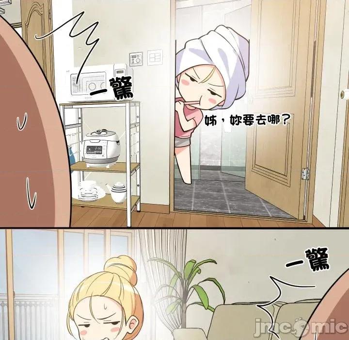 难缠姐妹偏要和我同居 家教住我家（无码版）-第36话 第135页