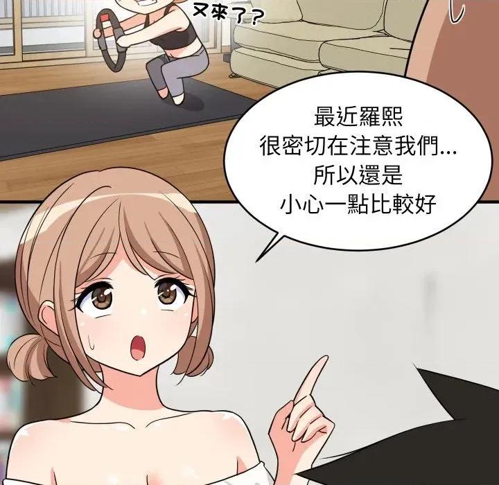 难缠姐妹偏要和我同居 家教住我家（无码版）-第36话 第136页