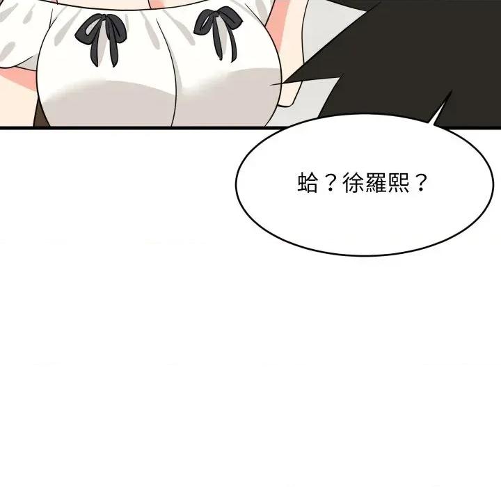 难缠姐妹偏要和我同居 家教住我家（无码版）-第36话 第137页