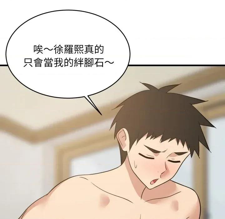 难缠姐妹偏要和我同居 家教住我家（无码版）-第36话 第138页