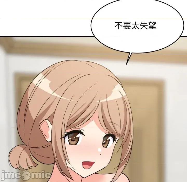 难缠姐妹偏要和我同居 家教住我家（无码版）-第36话 第145页