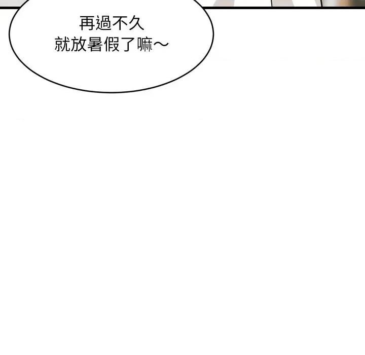 难缠姐妹偏要和我同居 家教住我家（无码版）-第36话 第147页