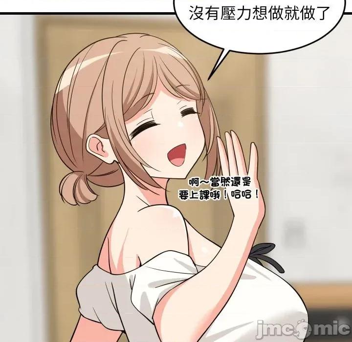 难缠姐妹偏要和我同居 家教住我家（无码版）-第36话 第150页