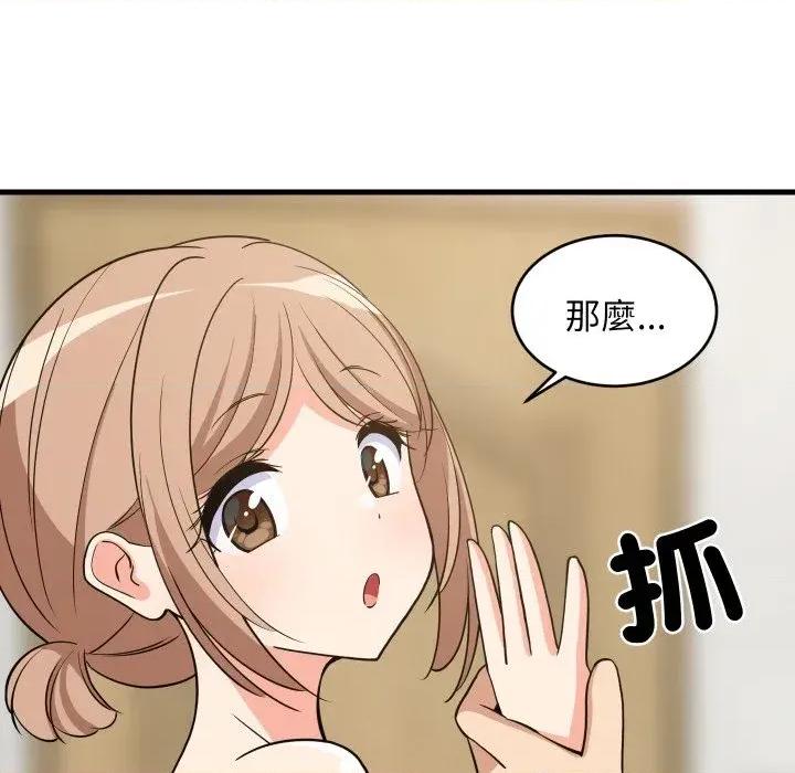 难缠姐妹偏要和我同居 家教住我家（无码版）-第36话 第152页