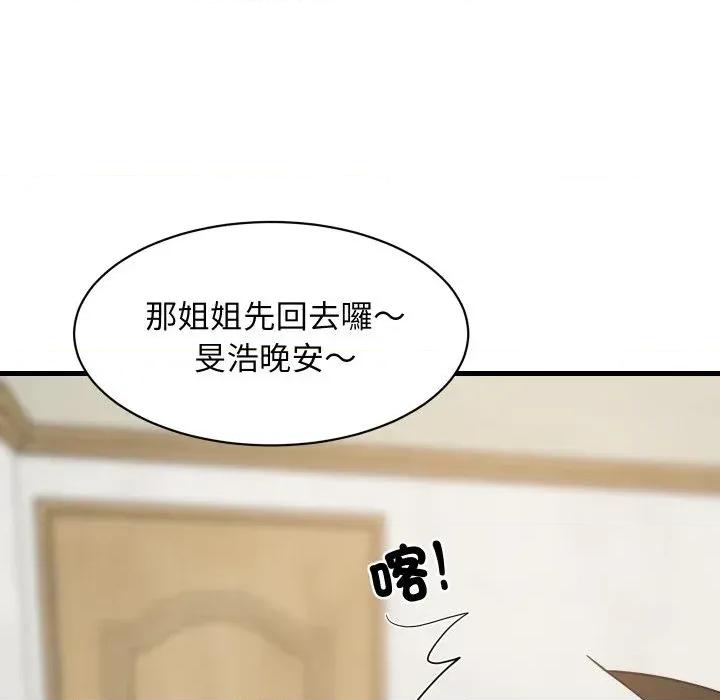 难缠姐妹偏要和我同居 家教住我家（无码版）-第36话 第161页
