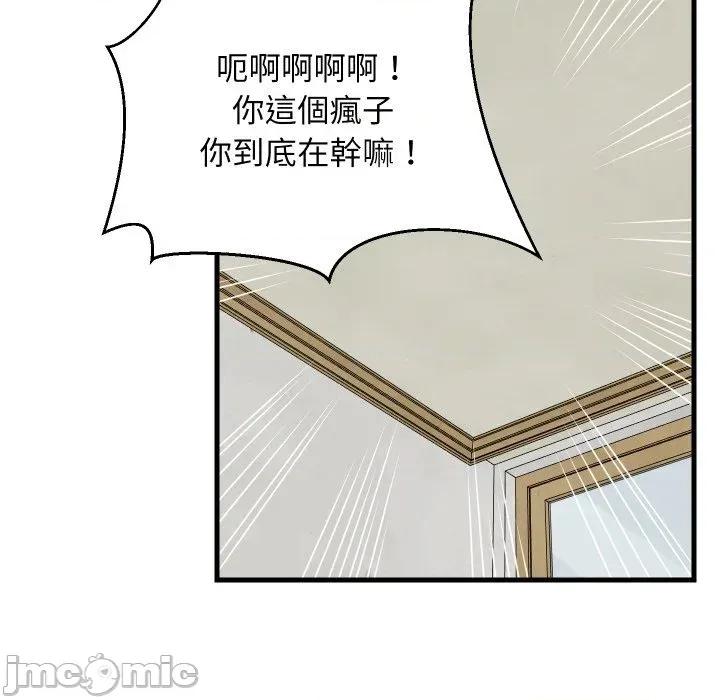 难缠姐妹偏要和我同居 家教住我家（无码版）-第36话 第170页