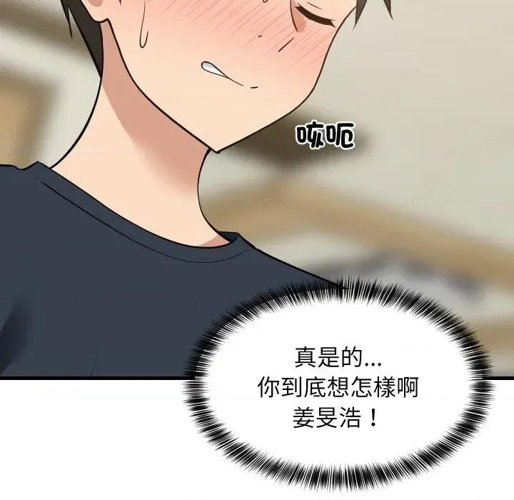 难缠姐妹偏要和我同居 家教住我家（无码版）-第37话 第37页