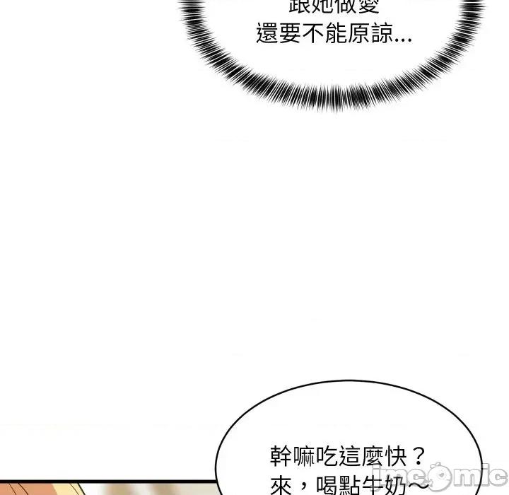 难缠姐妹偏要和我同居 家教住我家（无码版）-第37话 第55页