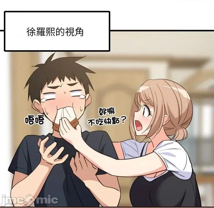 难缠姐妹偏要和我同居 家教住我家（无码版）-第37话 第60页