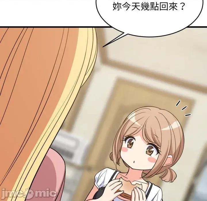 难缠姐妹偏要和我同居 家教住我家（无码版）-第37话 第65页