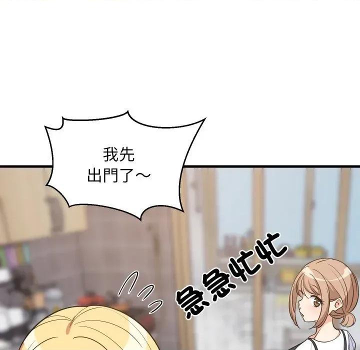难缠姐妹偏要和我同居 家教住我家（无码版）-第37话 第76页