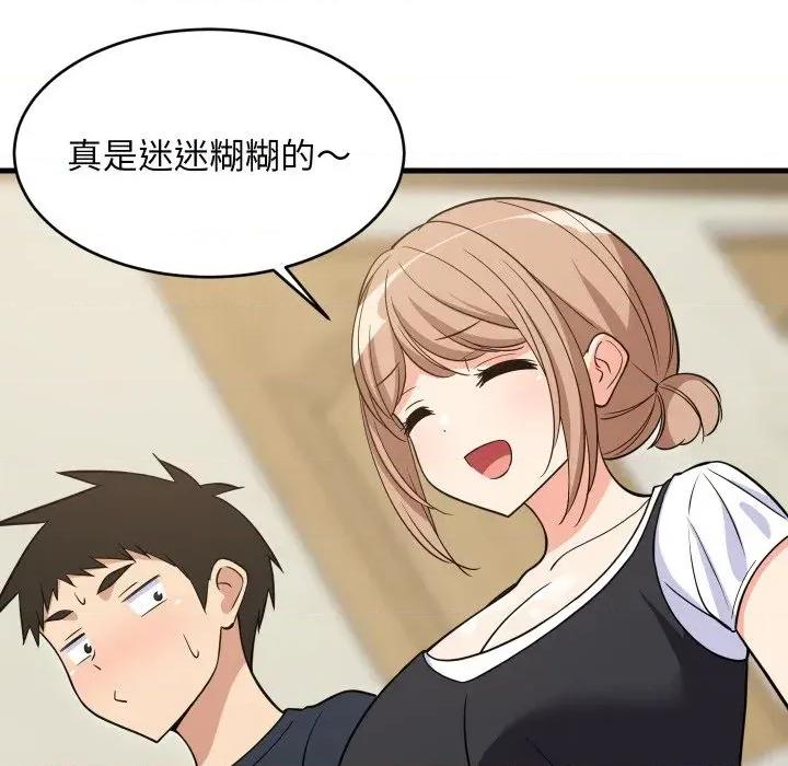 难缠姐妹偏要和我同居 家教住我家（无码版）-第37话 第79页